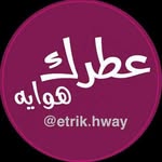 بيج - عطرك هواية