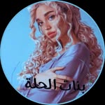 بنات الحلة's profile picture