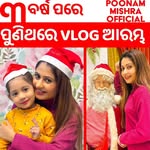Poonam Mishra | Actress & Lifestyle Influencer