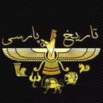 تاریخ پارسی