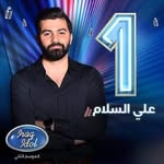 Ali Alsalam | علي السلام