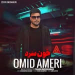Omid Ameri | امید آمری's profile picture