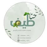 طيف للمنتجات العضوية  🌿