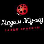 Сеть салонов красоты Мадам Жу-жу's profile picture