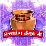 Ram | All About Information 😍