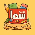 Sama Mall | سما مول's profile picture