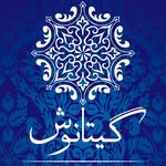 گیتانوش رشت.. آرایشگاه تخصصی کوتاهی،رنگ و لایت