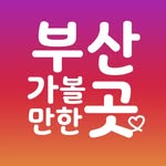 ๋ถ์ฐ๊ฐ๋ณผ๋งํ๊ณณ ๋ถ์ฐ๋ง์ง ๋ถ์ฐ์นดํ ๋ถ์ฐ์ฌํ's profile picture