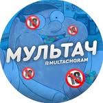 Мультач - Видео Юмор Мемы