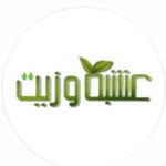 عشبة وزيت's profile picture
