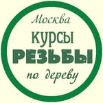 Курсы резьбы по дереву's profile picture