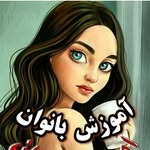کلیپهای آموزشی و خلاقیت's profile picture