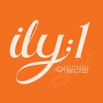 아일리원 (ILY:1)