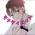 モテダイエット🌷宅トレ・バストアップ【痩せて綺麗になる】's profile picture