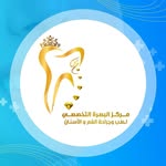مركز البصرة لطب وتجميل الاسنان's profile picture