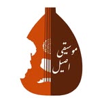 موسیقی اصیل| Mousighi asil
