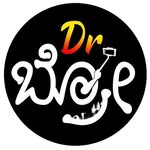 Dr Bro | Gagan Srinivas