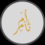 كود خصم لابيل برش : AFA's profile picture