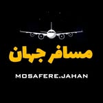 مسافرجهان | دانستنی و اطلاعات