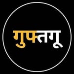 गुफ्तगू🍂